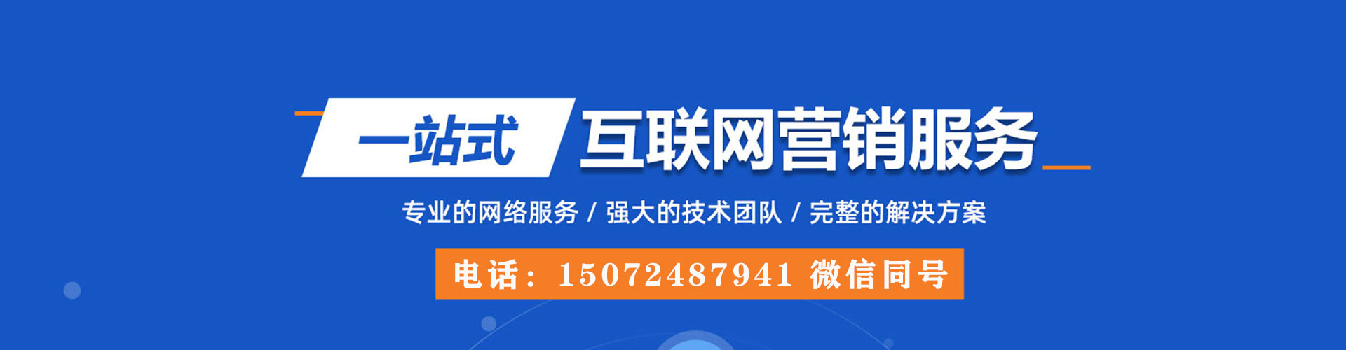 怀来百度平台推广