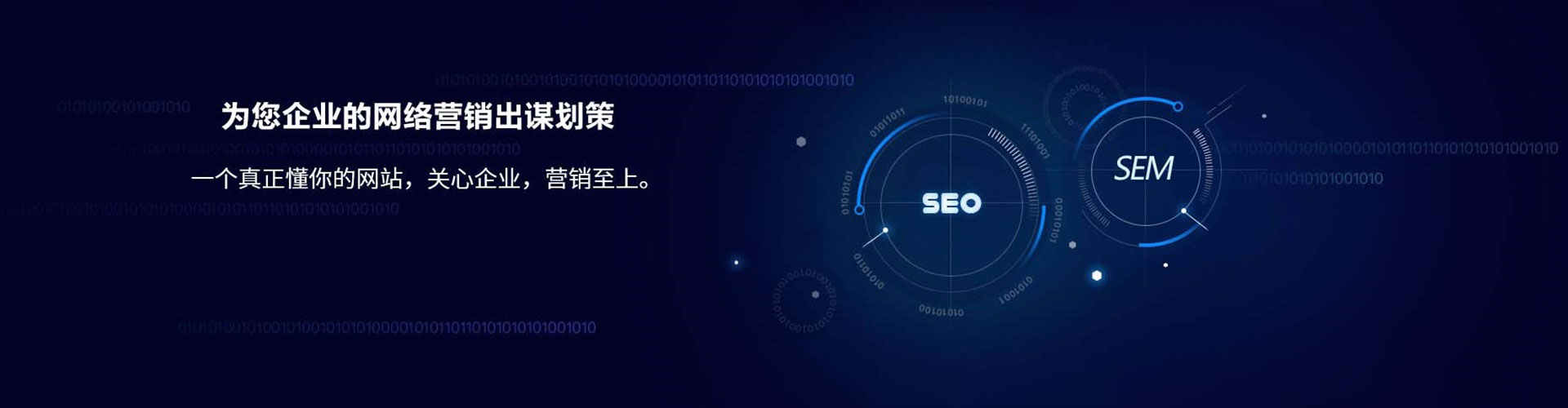 怀来如何做sem