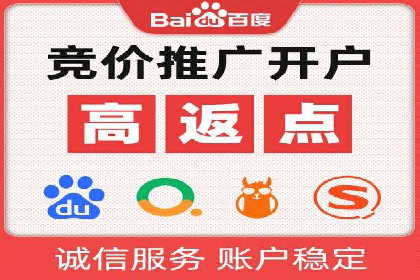 成功开户秘诀：百度推广案例解析